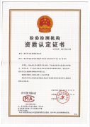 China Inspection Certificate